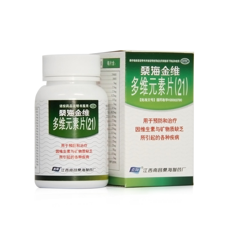 包邮】桑海 桑海金维多维元素片(21)60片*1瓶/盒防治维生素缺乏ha