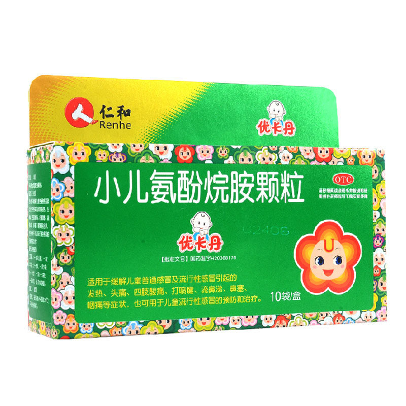 仁和优卡丹 小儿氨酚烷胺颗粒 10袋/盒 小儿感冒发热 儿童药品ha1