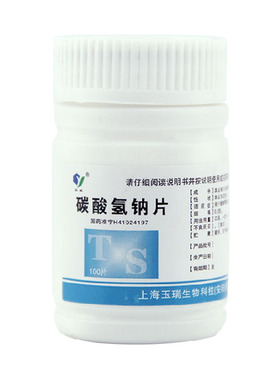 玉威 玉瑞 碳酸氢钠片100片 胃酸过多胃酸胃痛烧心HA