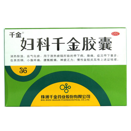 【千金】妇科千金胶囊0.4g*36粒/盒