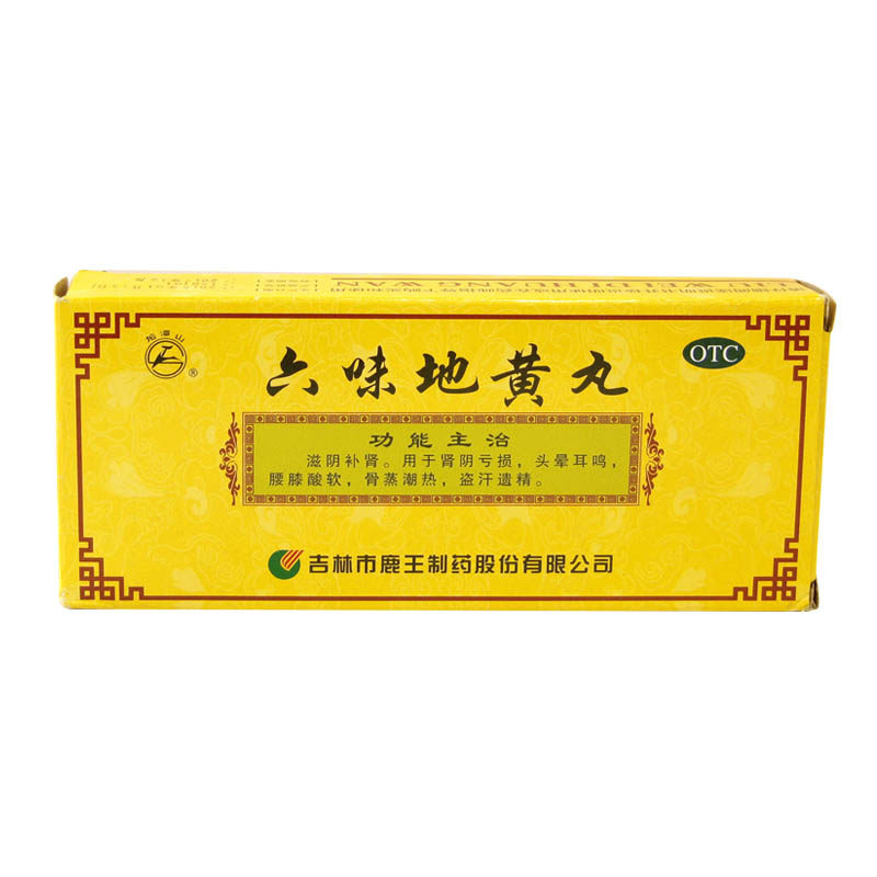 龙潭山 六味地黄丸 9g*10丸/盒滋阴补肾腰膝酸软盗汗遗精ha1