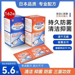日本防雾擦眼镜纸一次性眼镜布擦拭手机屏幕不伤镜片专业清洁湿巾