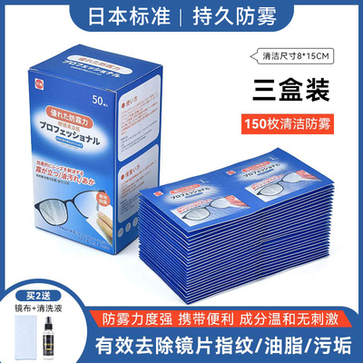 欧拿眼镜擦镜纸一次性湿巾