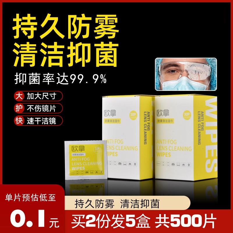 欧拿无酒精清洁湿巾专业除菌布