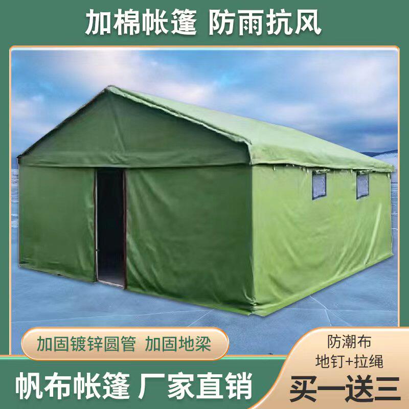 户外施工工程工地加厚防雨防寒加棉保暖应急救灾冬季民用帆布帐篷