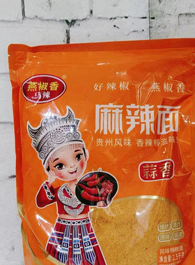 贵州特产燕椒香马辣辣椒面商用5斤橙色装