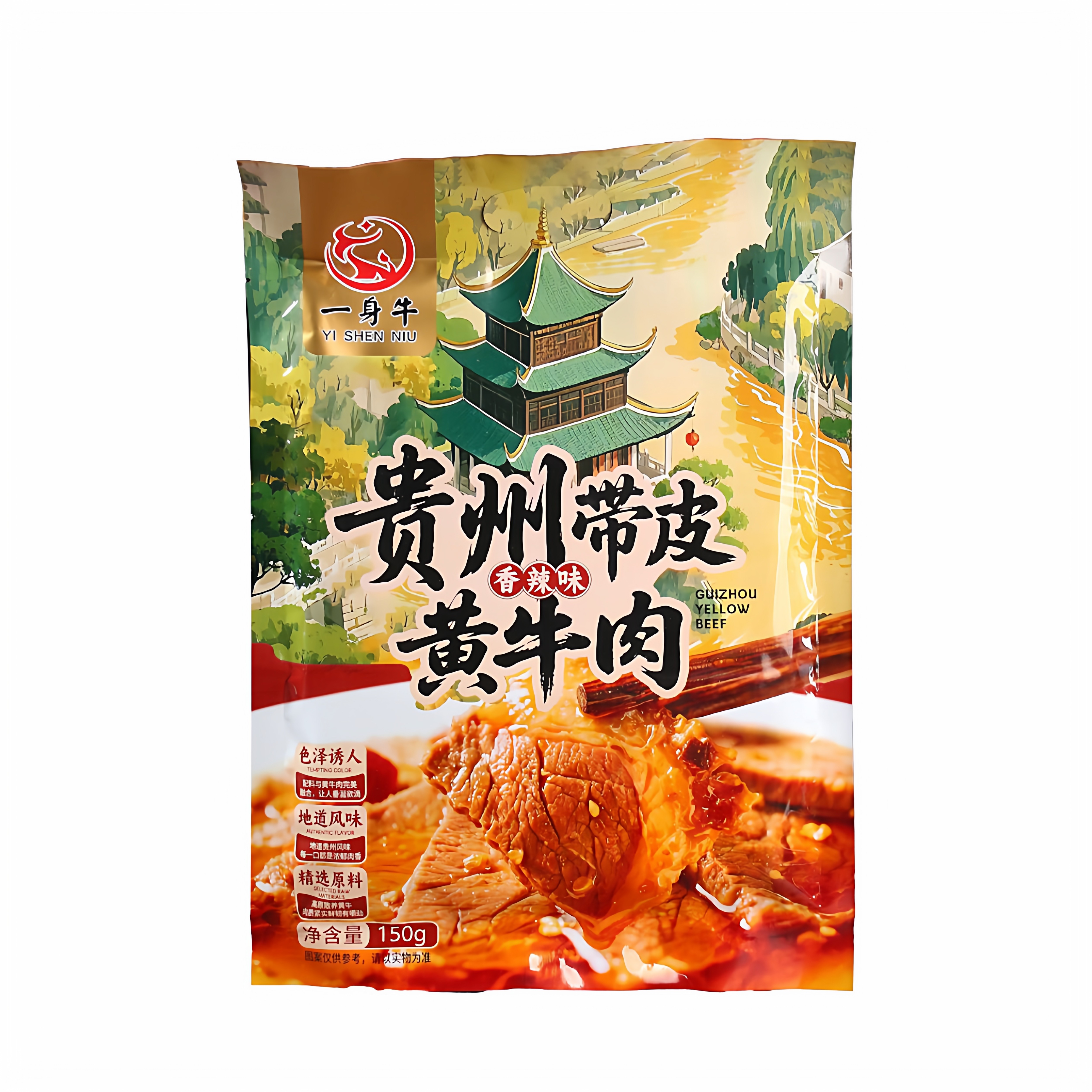 贵州特产带皮黄牛肉香辣味150g