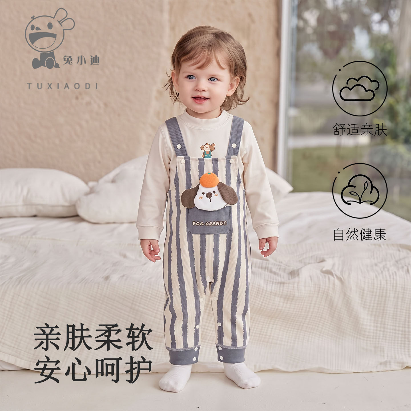 兔小迪宝宝秋季分体套装衣服婴儿纯棉上衣背带裤连体两件套外出服