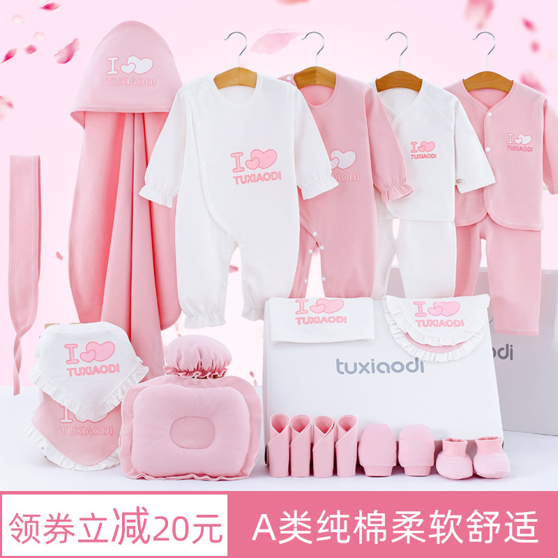 婴儿礼盒春秋用品新生儿夏季衣服初生满月礼物男女宝宝套装刚出生
