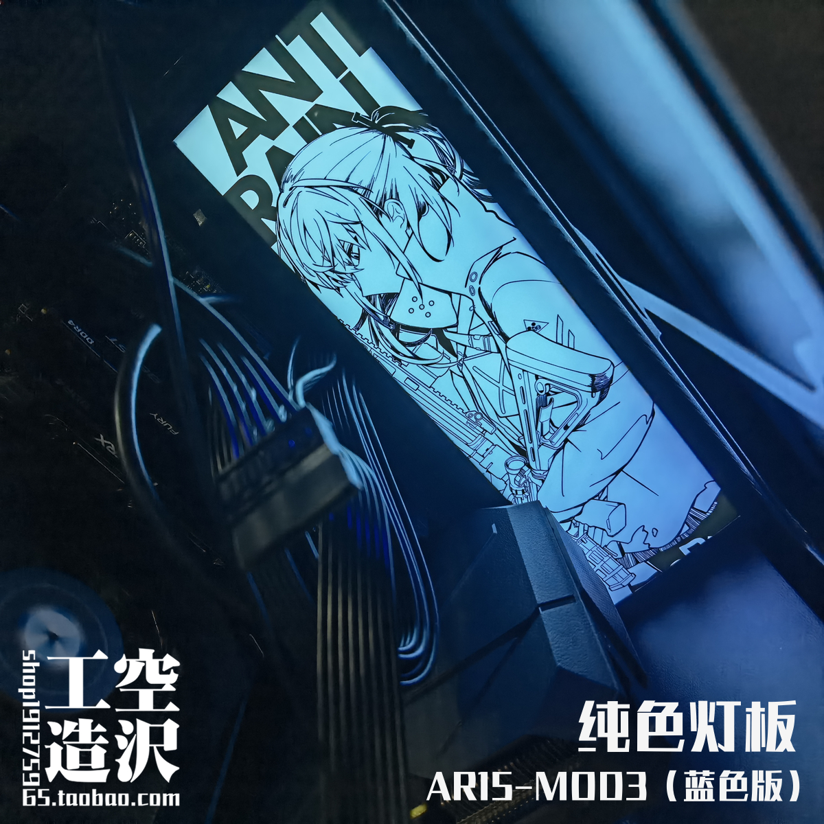 少女前线同人周边灯板