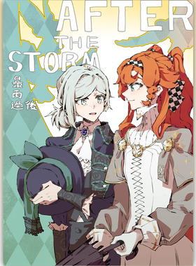 代理 After The Storm/暴雨过后 重返1999同人周边明信片tk14