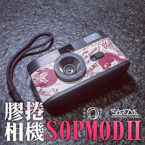 SOPMOD2狗子印象胶片相机 少女前线追放索普游戏同人周边