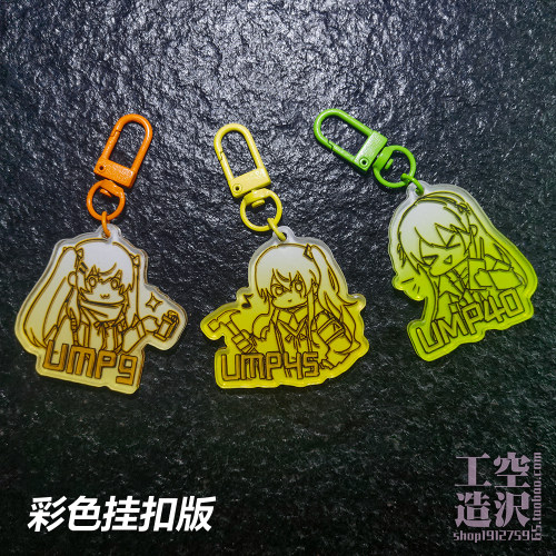 UMP挂件组 45 40 9 Q版彩窗亚克力钥匙扣少女前线追放同人周边