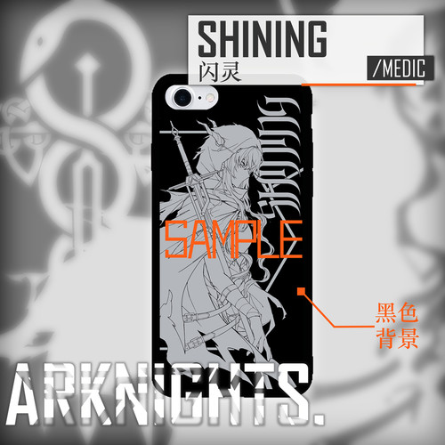 闪灵 明日方舟手机壳同人周边 Arknights Shinning