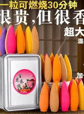 檀香30分钟加长版倒流香粒超大粒半小时大号塔香去异味除臭下流香
