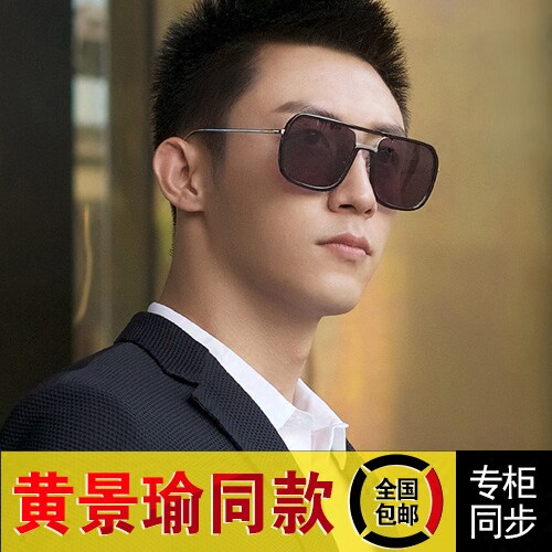 结爱千岁大人的初恋黄景瑜同款墨镜明星李宇春华晨宇太阳眼镜\ZX
