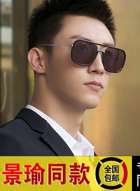 墨镜黄景瑜同款李宇春太阳眼镜