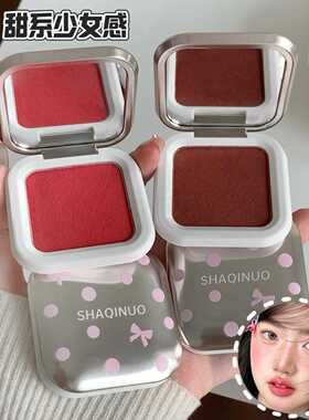 SHAQINUO雾感立体单色腮红｜焦柔