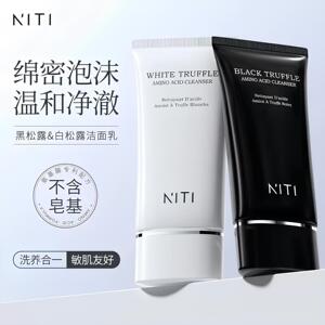 正品黑白松露氨基酸洁面乳｜净澈
