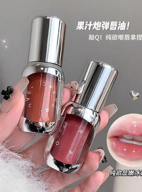 YPYP滋润水光精华唇釉口红唇彩裸色系镜面水光膜唇部精华唇蜜