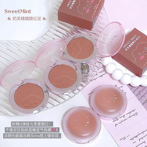 SWEETMINT奶芙糯糯腮红泥胭脂