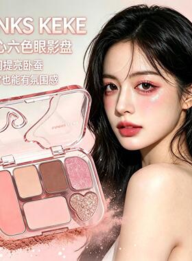 PiNKSKEKEI六色眼影高光腮红持妆