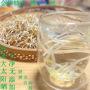 佛手干丝 片果茶泡酒健脾养胃五指橘 香橼柑瓜中药材保健益寿金华