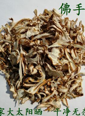 金华特产佛手干片泡茶中药无添加