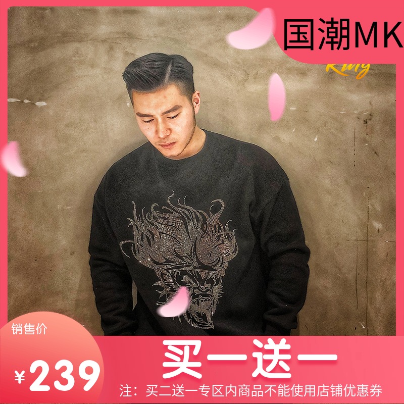 原创潮牌运动休闲卫衣钻石网红男