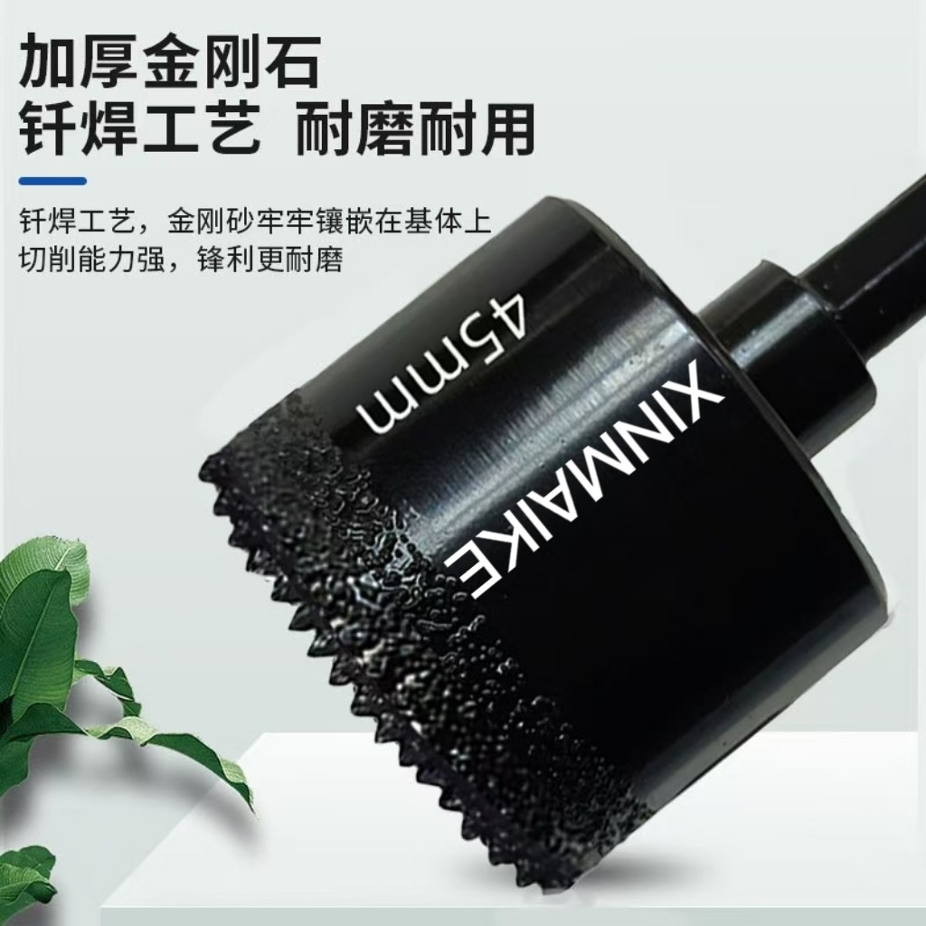 锯齿瓷砖开孔扩孔钻5秒快速开孔