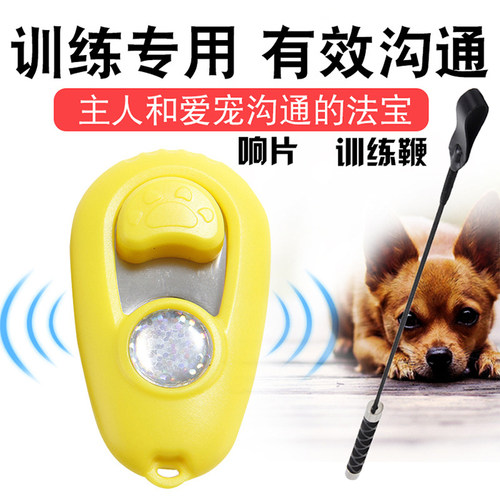 训狗神器响片猫棒打训狗神器