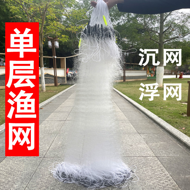 鱼网粘网丝网渔网单层沉网浮网挂网鲫鱼网白条马口网小鱼网捕鱼网