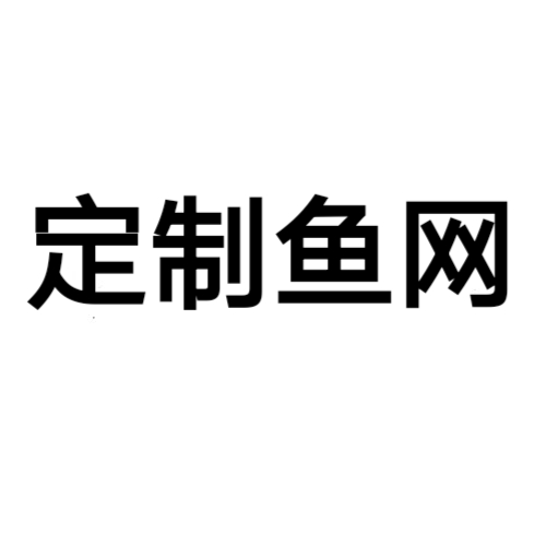 定做单层三层鱼网粘网渔网丝网浮网沉网沾网鱼丝捕鱼网抓鲫鱼白条 户外/登山/野营/旅行用品 鱼网/虾笼/其它渔具 原图主图