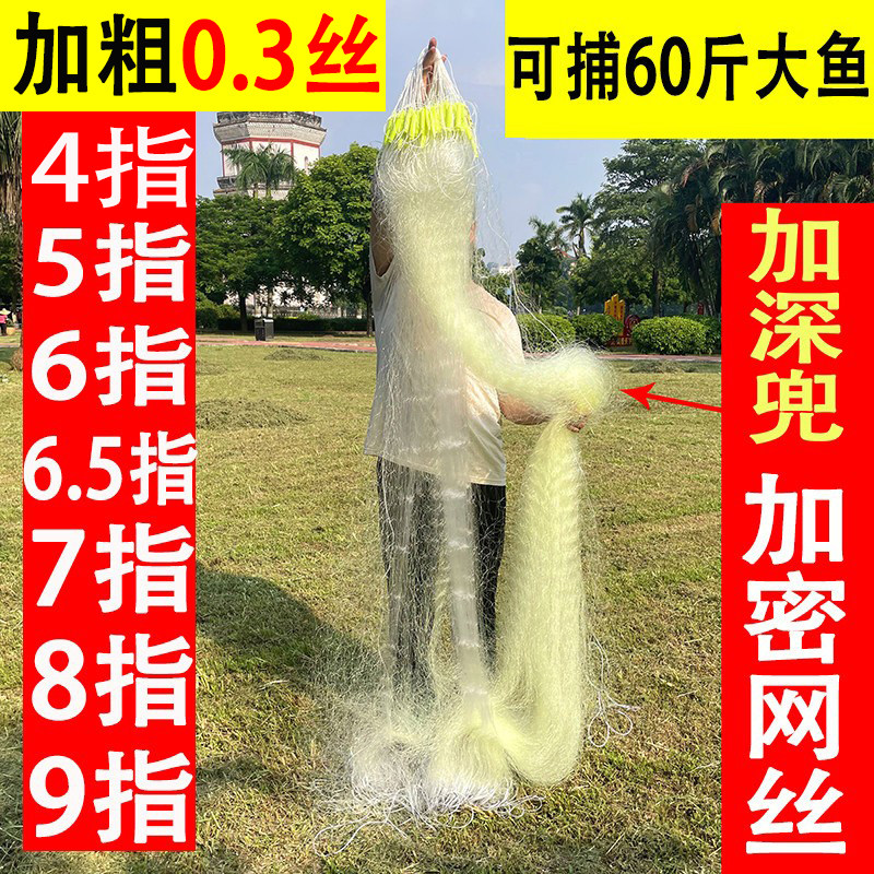 0.3丝北京丝鱼网粘网三层渔网丝网加粗丝6磅丝超强丝特粗大鱼专用