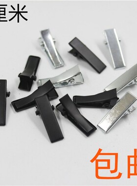 2cm发夹订制DIY发夹配件黑色2CM方夹小卡子手工儿童迷你银色发夹