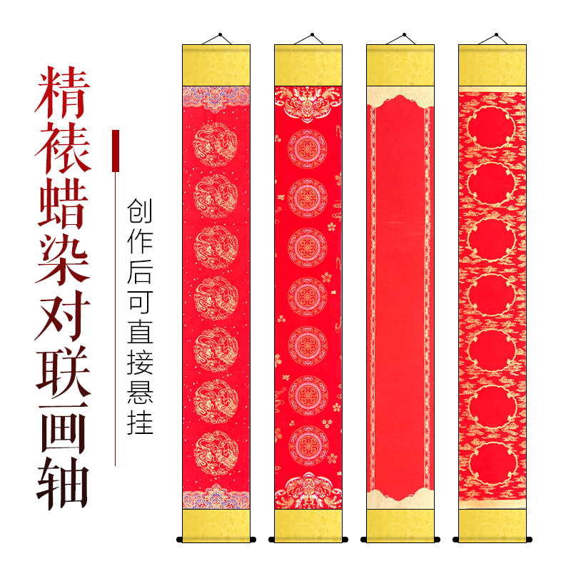半生熟四川蜡染万年红