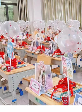 开学仪式感装饰气球桌面摆件学校幼儿园班级教室礼品场景氛围布置