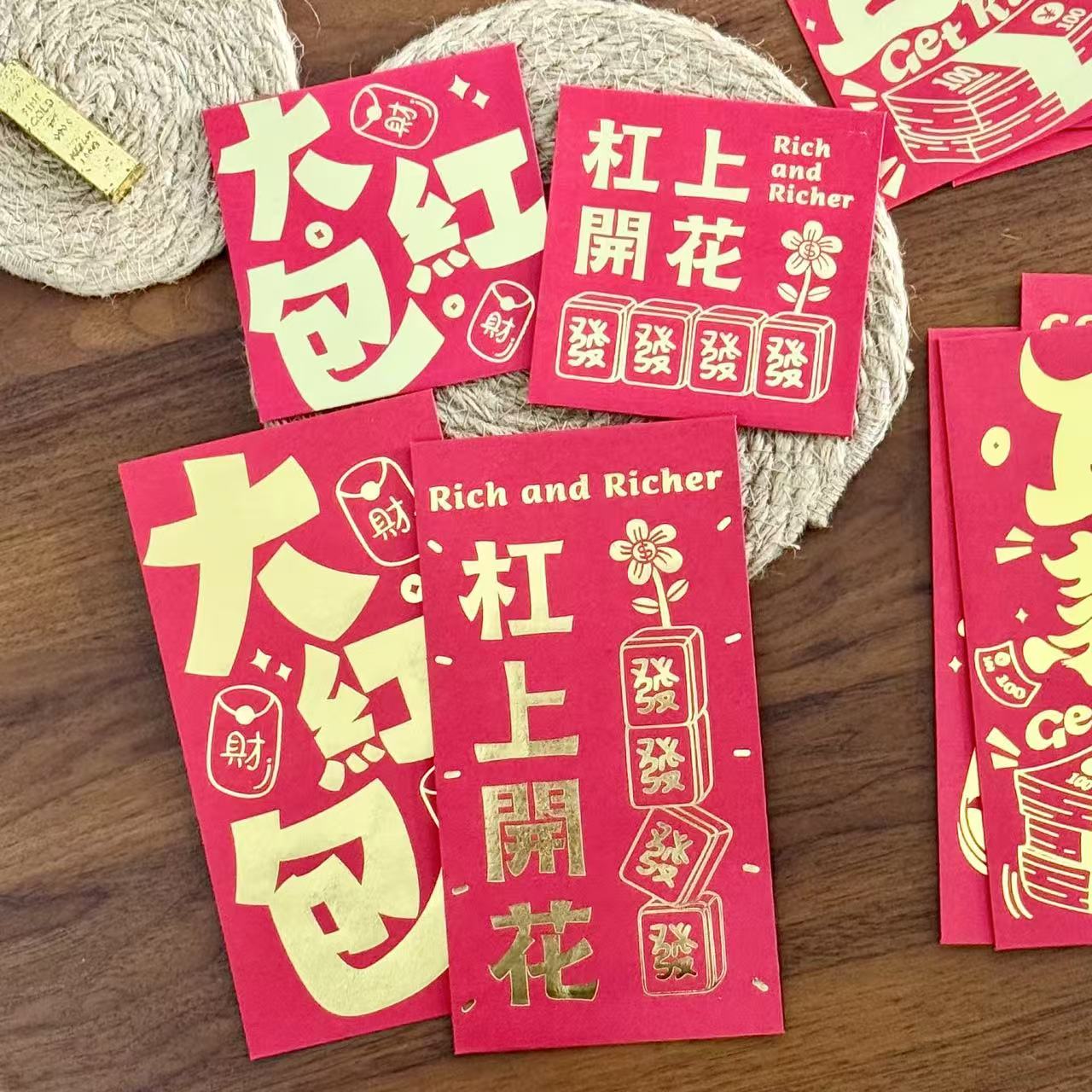 2025蛇年创意小红包袋