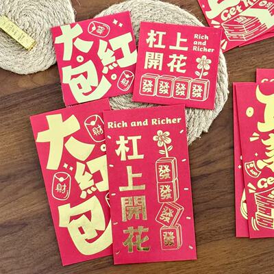 2025蛇年创意小红包袋