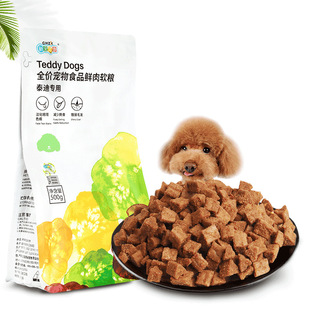 宠飞扬新宠之康鲜上鲜软粮老年幼小型犬鲜肉粒蔬菜颗狗猫粮通用