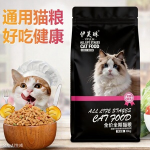 宠飞扬伊芙琳严选精装英美短鱼肉