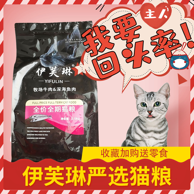 鱼肉鱼肉英美短通用福州成幼猫粮