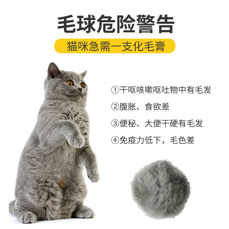 新宠之康调理肠胃防止化毛营养膏