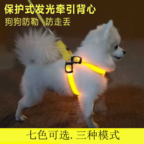 LED夜光狗胸背带中大型犬