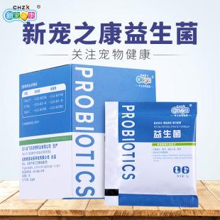 新宠之康益生菌12袋盒装 60g肠胃宝宠物毛宝贝猫狗通用腹泻拉肚子