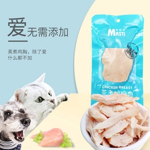 猫零食罐头爱宠物零食水蒸煮鸡小胸狗狗零食鸡胸肉幼犬猫通用40g