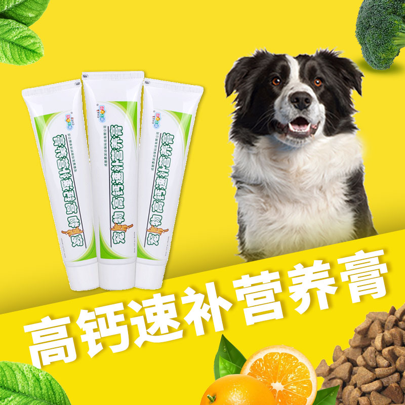 新宠之康猫狗高钙金毛营养膏