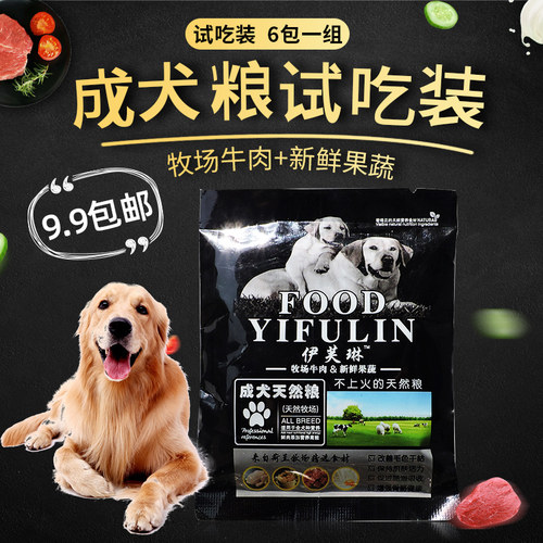 伊芙琳成犬狗粮试吃装去泪痕博美