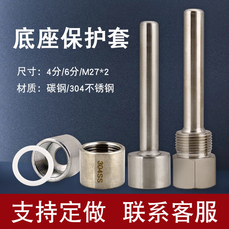 双金属温度计焊接底座不锈钢接头四氟垫片转接头压力表4分6分27*2图片