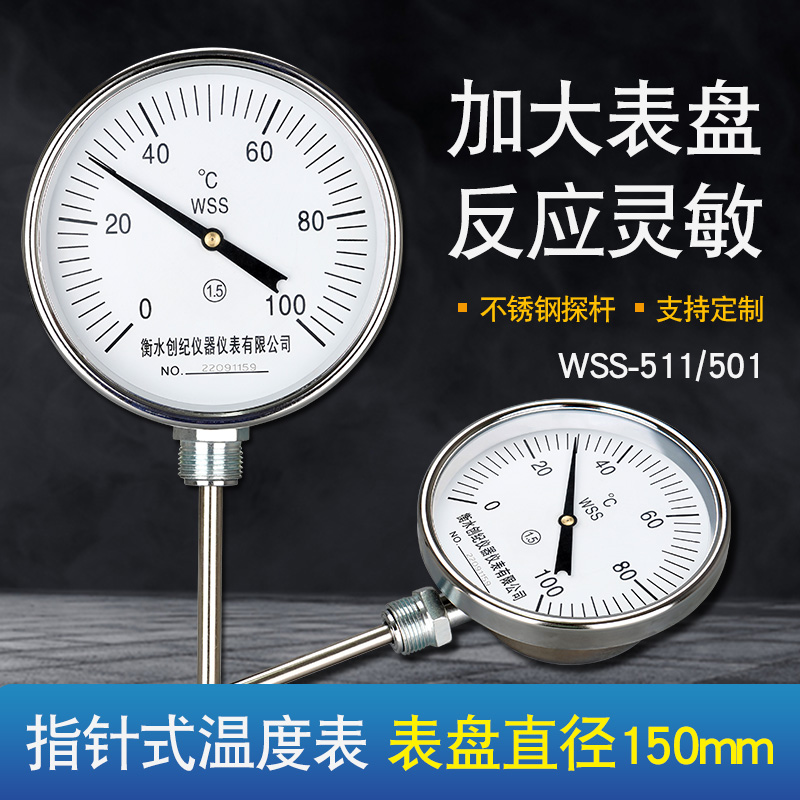 Wss-511/501径向轴向工业双金属温度计不锈钢管道温度表高温蒸汽